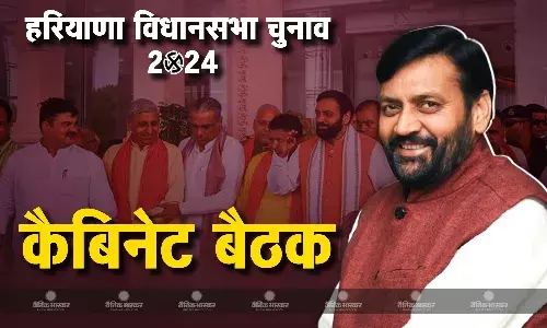 हरियाणा में सैनी कैबिनेट की बैठक, विधानसभा भंग करने पर हो सकती है चर्चा हरियाणा में सैनी कैबिनेट की बैठक, विधानसभा भंग करने पर हो सकती है चर्चा