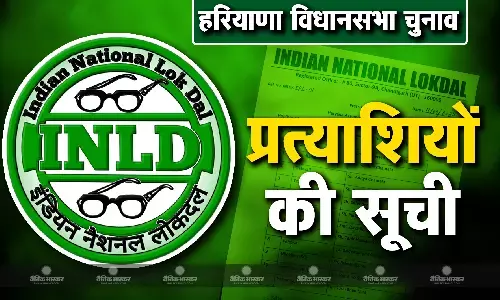 इंडियन नेशनल लोकदल ने 11 उम्मीदवारों की सूची जारी की, आदित्य चौटाला डबवाली से लड़ेंगे चुनाव इंडियन नेशनल लोकदल ने 11 उम्मीदवारों की सूची जारी की, आदित्य चौटाला डबवाली से लड़ेंगे चुनाव