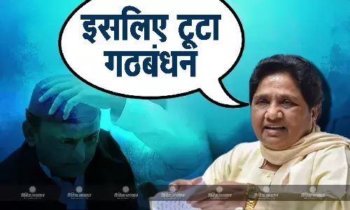 सपा से गठबंधन टूटने को लेकर बसपा सुप्रीमो का बड़ा खुलासा, पार्टी की बुकलेट में बताई यह वजह