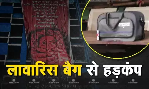 RG कर हॉस्पिटल में जहां विरोध पर बैठे थे लोग, वहां लावारिस बैग मिलने से मचा हड़कंप, बम निरोधक दस्ते ने बताया बैग में क्या मिला?