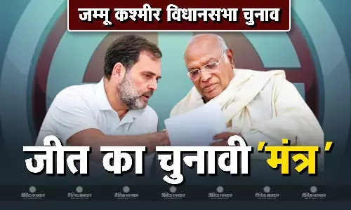 पहाड़ी राज्य में मिला कांग्रेस को जीत का मंत्र, अब घाटी में कर रही इस्तेमाल, जानें वह रणनीति जिसके चलते होगा बड़ा खेला