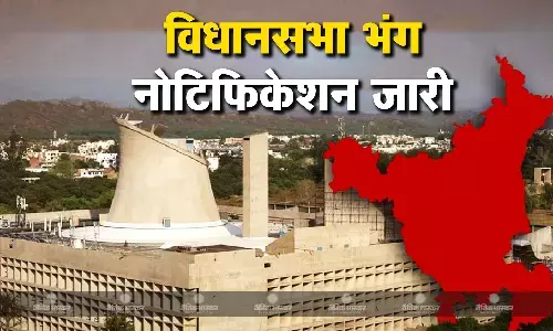 हरियाणा के राज्यपाल बंडारू दत्तात्रेय ने विधानसभा भंग की, जारी हुआ नोटिफिकेशन हरियाणा के राज्यपाल बंडारू दत्तात्रेय ने विधानसभा भंग की, जारी हुआ नोटिफिकेशन