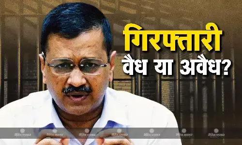 जमानत मिली लेकिन गिरफ्तारी पर SC के जजों की अलग-अलग राय, जानिए गिरफ्तारी अवैध थी या वैध जमानत मिली लेकिन गिरफ्तारी पर SC के जजों की अलग-अलग राय, जानिए गिरफ्तारी अवैध थी या वैध