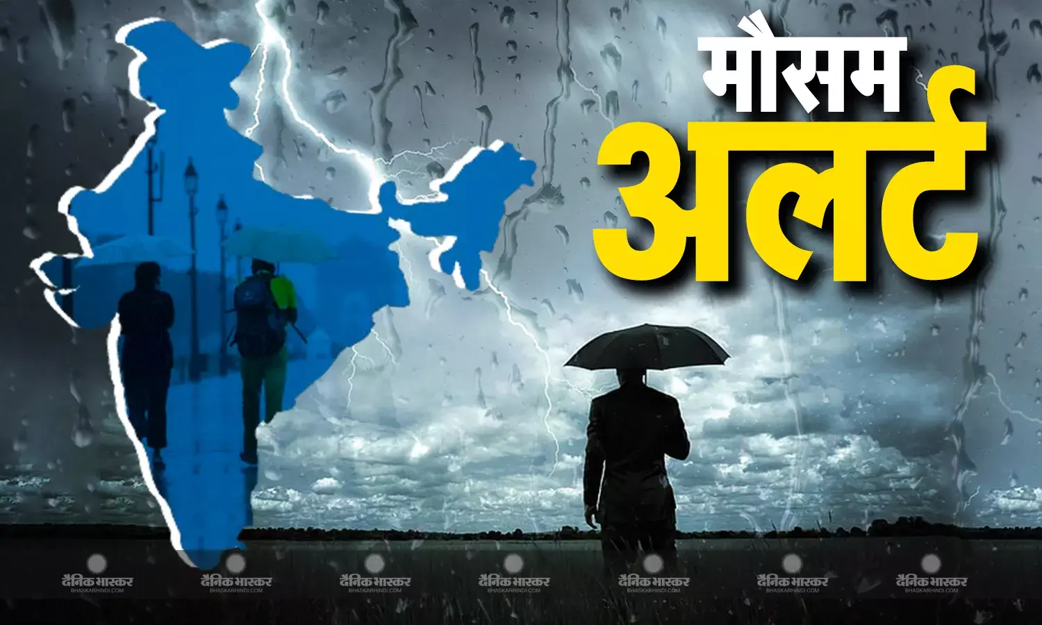 पूर्वोत्तर में होगी जमकर बारिश, यूपीवासियों को भी मिलेगी गर्मी से राहत, जानें कैसा रहेगा देशभर के मौसम का हाल