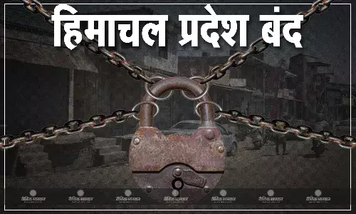 हिमाचल प्रदेश के कई जिलों में व्यापार मंडल के आह्वान पर बाजार बंद