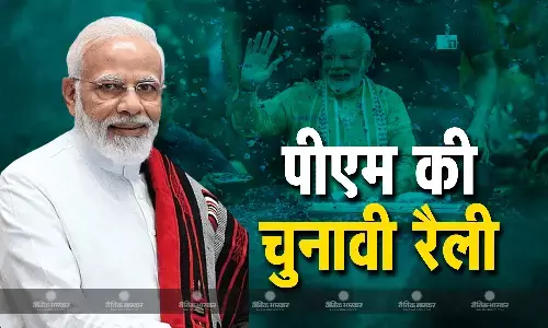जम्मू-कश्मीर और हरियाणा में आज करेंगे PM मोदी चुनावी रैली को संबोधित, 1982 के बाद किसी पीएम का डोडा दौरा जम्मू-कश्मीर और हरियाणा में आज करेंगे PM मोदी चुनावी रैली को संबोधित, 1982 के बाद किसी पीएम का डोडा दौरा