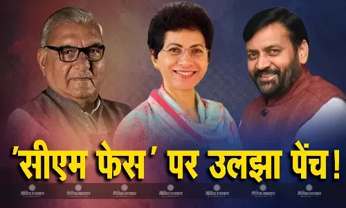 हरियाणा में मुख्यमंत्री का चेहरा कौन? कांग्रेस में 2005 की तर्ज पर हुड्डा का होगा भजनलाल जैसा हाल? अन्य राज्यों की राह पर चलेगी बीजेपी! हरियाणा में मुख्यमंत्री का चेहरा कौन? कांग्रेस में 2005 की तर्ज पर हुड्डा का होगा भजनलाल जैसा हाल? अन्य राज्यों की राह पर चलेगी बीजेपी!