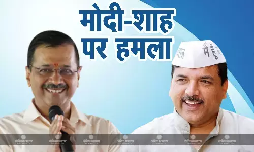 केजरीवाल की रिहाई को संजय सिंह ने बताया PM मोदी और अमित शाह की बड़ी हार, गृह मंत्री पर लगाया साजिश का आरोप केजरीवाल की रिहाई को संजय सिंह ने बताया PM मोदी और अमित शाह की बड़ी हार, गृह मंत्री पर लगाया साजिश का आरोप