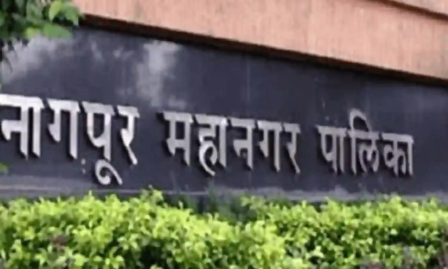 नागपुर मनपा ने फेज-4 के सिमेंट रास्तों में जल और वृक्ष संवर्धन किया अनिवार्य