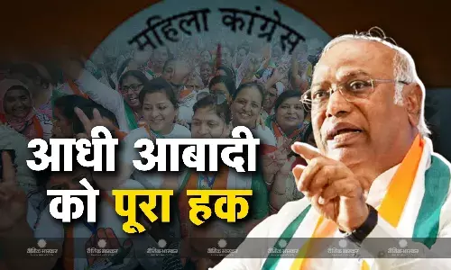 आधी आबादी को पूरा हक़ मिलना एक संवैधानिक दायित्व: खड़गे