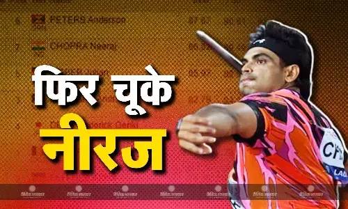 ट्रॉफी जीतने से चूके गोल्डन बॉय, नहीं तय कर सके 1 सेंटिमीटर का फासला, यह खिलाड़ी बना चैंपियन ट्रॉफी जीतने से चूके गोल्डन बॉय, नहीं तय कर सके 1 सेंटिमीटर का फासला, यह खिलाड़ी बना चैंपियन