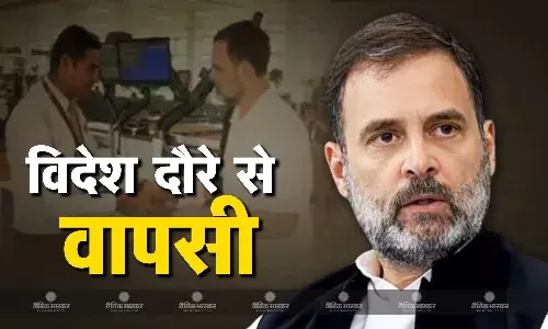 लोकसभा नेता प्रतिपक्ष और कांग्रेस सांसद राहुल गांधी अपनी अमेरिका यात्रा समाप्त कर दिल्ली लौटे लोकसभा नेता प्रतिपक्ष और कांग्रेस सांसद राहुल गांधी अपनी अमेरिका यात्रा समाप्त कर दिल्ली लौटे