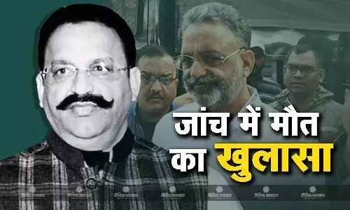 मुख्तार अंसारी मौत मामले की मजिस्ट्रेटी जांच में बड़ा खुलासा, जांच में मौत की वजह आई सामने