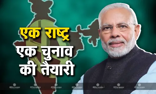 केंद्र की मोदी 3.0 सरकार क्यों जल्द से जल्द लाना चाहती है वन नेशन वन इलेक्शन? इस राजनीतिक समीकरण से समझिए