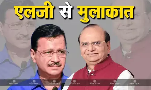 एलजी से सीएम केजरीवाल कल शाम करेंगे मुलाकात, मुख्यमंत्री पद से देंगे इस्तीफा!
