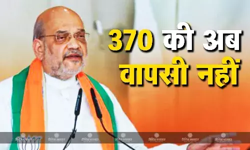 पीएम मोदी के बाद जम्मू में 370 को लेकर शाह ने दिया बड़ा बयान, अब कोई वापस नहीं ला सकता पीएम मोदी के बाद जम्मू में 370 को लेकर शाह ने दिया बड़ा बयान, अब कोई वापस नहीं ला सकता
