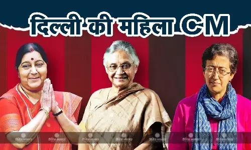 पहले भी दो बार दिल्ली की सत्ता में चला इन महिला मुख्यमंत्रियों का सिक्का, कांग्रेस के नाम है सबसे लंबा रिकॉर्ड