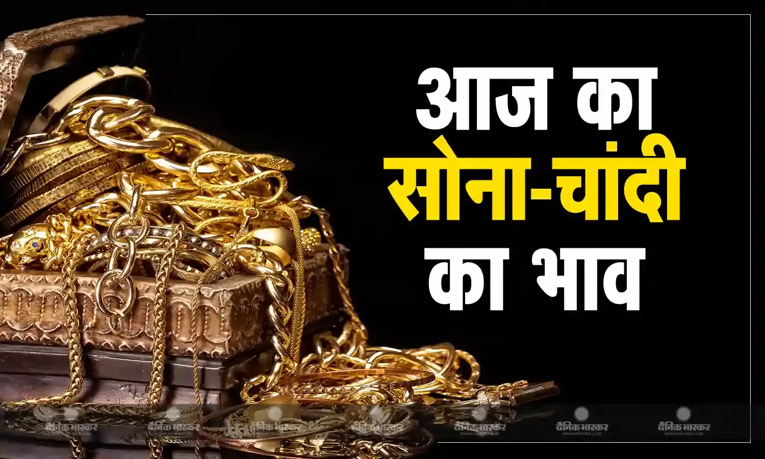 aaj ka sonei ka bhav