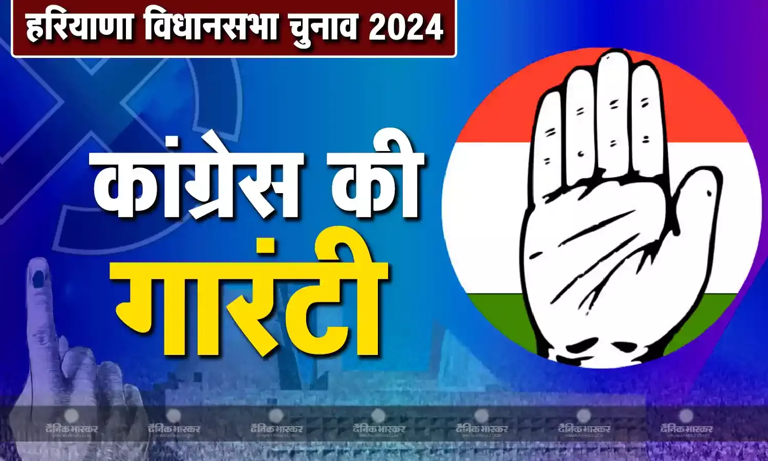 महिलाओं को हर महीने 2000 रुपये, घरों में 300 यूनिट फ्री बिजली, कांग्रेस ने जारी किया गारंटी पत्र, सात वादों में किसको क्या मिला?