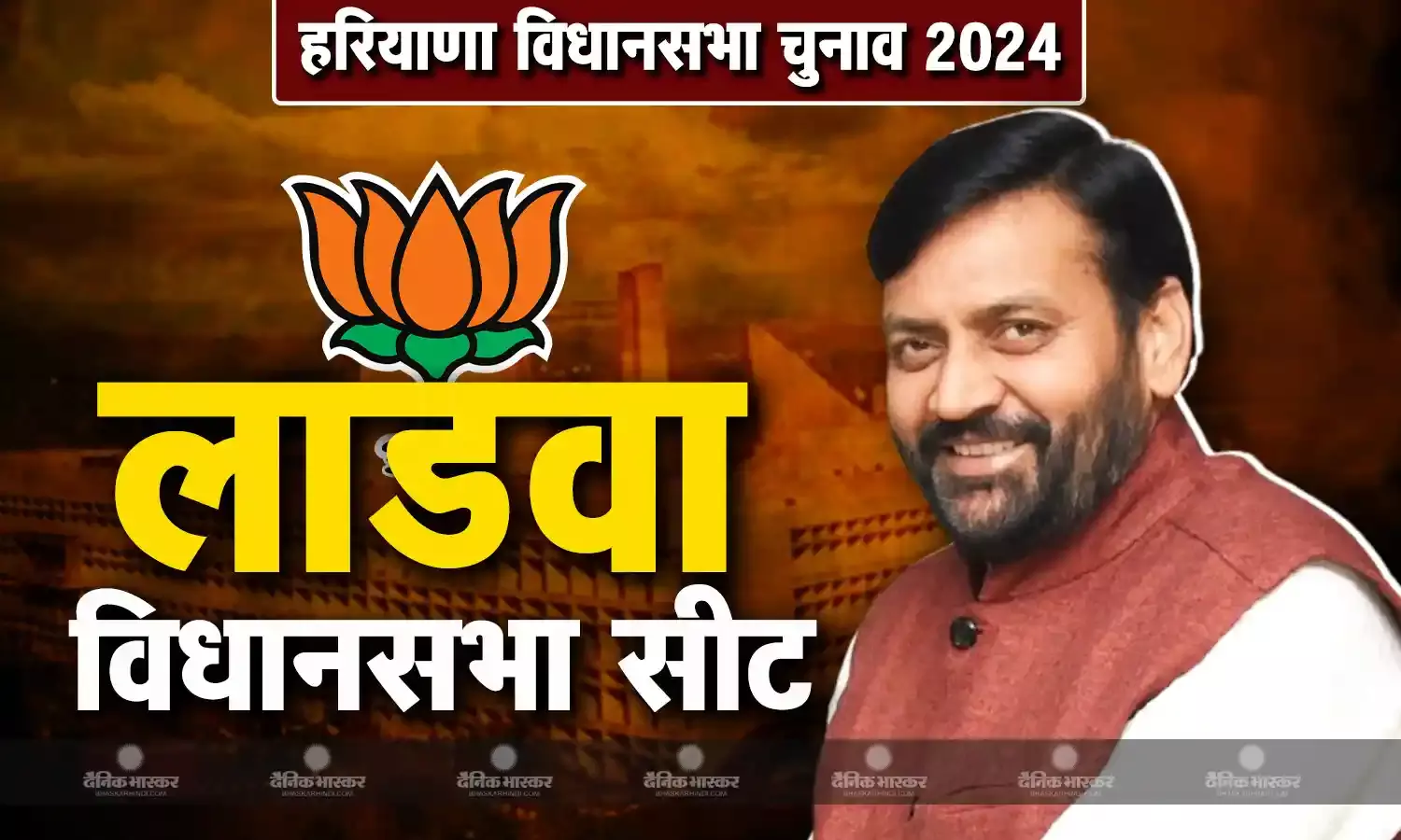 बीजेपी ने मौजूदा मुख्यमंत्री नायब सिंह को लाडवा विधानसभा सीट से प्रत्याशी बनाया