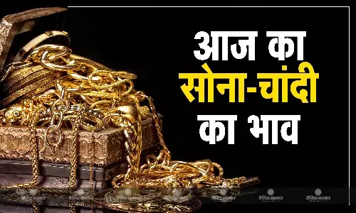 aaj ka sonei ka bhav aaj ka sonei ka bhav