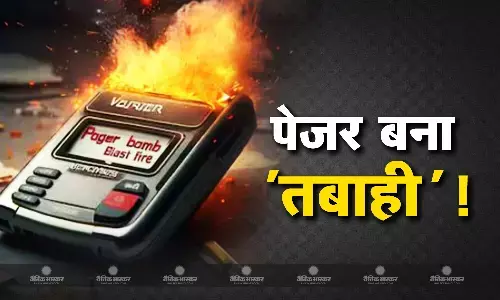 छोटा सा पेजर कैसे बना बड़ी तबाही?  वॉर एक्सपर्ट ने लगाया अनुमान, लेबनान में हुए विस्फोट में अब तक 11 मौत, 3 हजार घायल छोटा सा पेजर कैसे बना बड़ी तबाही?  वॉर एक्सपर्ट ने लगाया अनुमान, लेबनान में हुए विस्फोट में अब तक 11 मौत, 3 हजार घायल
