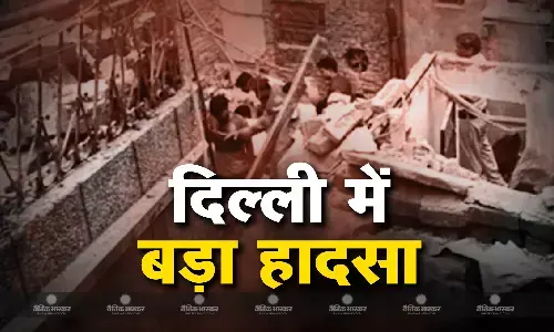 दिल्ली में बड़ा हादसा, करोलबाग में गिरी इमारत, 8 लोग निकाले गए मलबे से, कई और फंसे होने की संभावना दिल्ली में बड़ा हादसा, करोलबाग में गिरी इमारत, 8 लोग निकाले गए मलबे से, कई और फंसे होने की संभावना