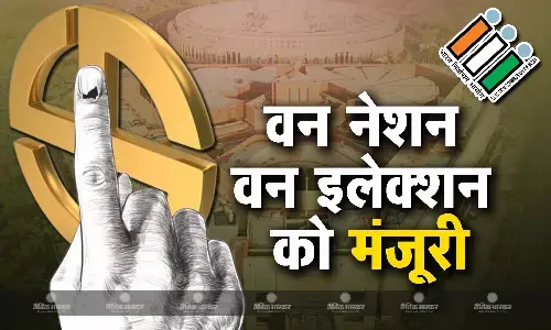 रामनाथ कोविंद के नेतृत्व में बनी कमेटी के प्रस्ताव को कैबिनेट ने दे दी मंजूरी, शीतकालीन सत्र में लाएंगे बिल