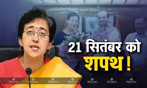 21 सितंबर को सीएम पद की शपथ ले सकती हैं आतिशी, एलजी ने राष्ट्रपति को भेजा पत्र