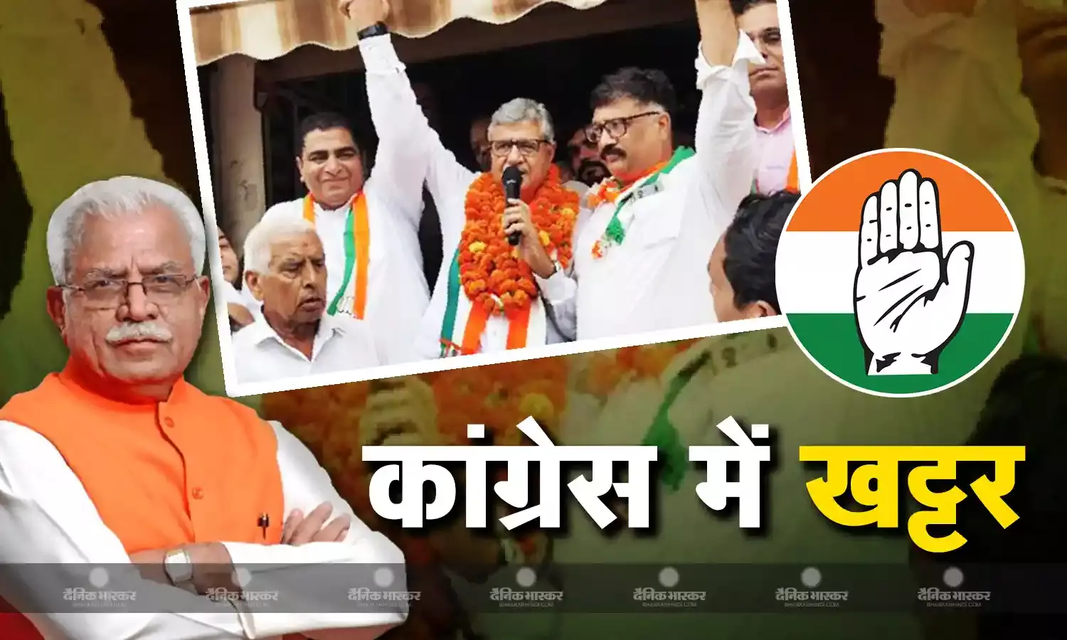 बीजेपी को लगा झटका, केंद्रीय मंत्री मनोहर लाल खट्टर के भतीजे रमित ने थामा कांग्रेस का हाथ