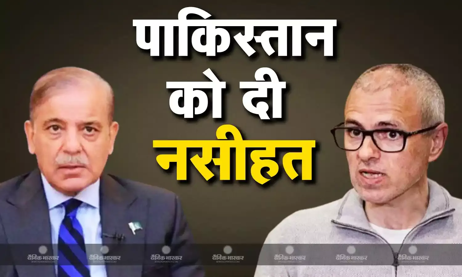 उमर अब्दुल्ला ने पाकिस्तान सरकार को अपने मुल्क पर ध्यान देने की दी नसीहत, धारा 370 पर पड़ोसी मुल्क को मिला करारा जवाब