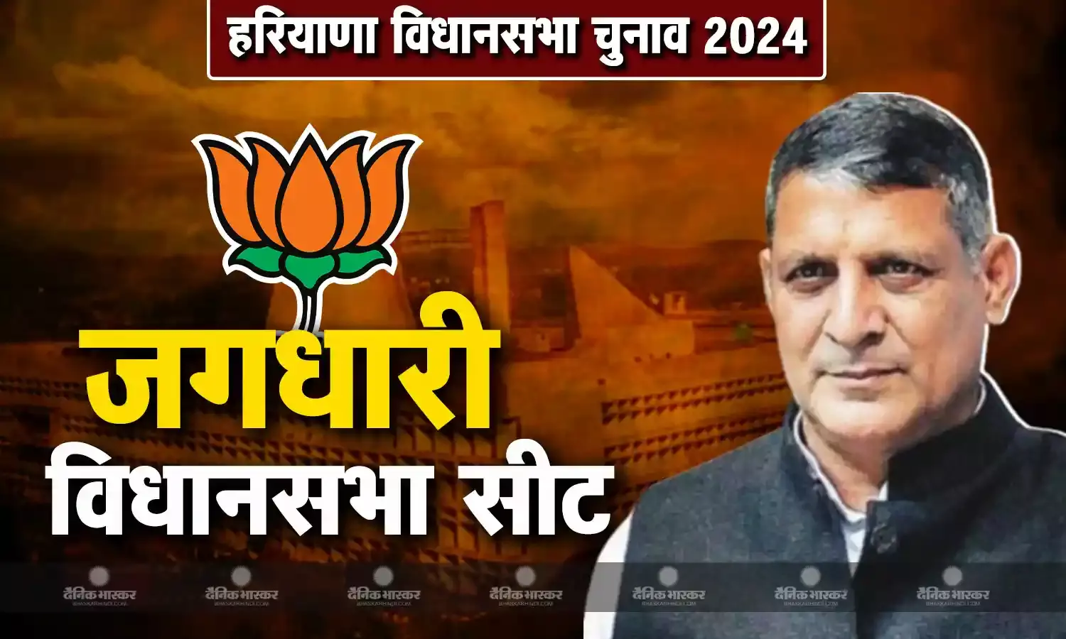 हरियाणा में कंवर पाल का अभेद किला जगधारी विधानसभा सीट