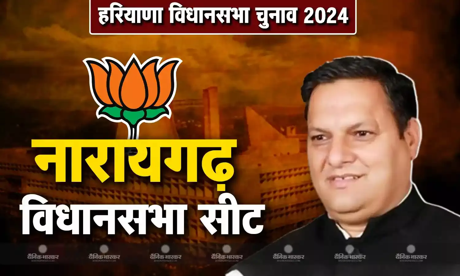 हरियाणा की नारायणगढ़ विधानसभा सीट से बीजेपी ने पवन कुमार को चुनावी मैदान में उतारा, सीएम के चलते बदली सीट