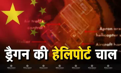 अरूणाचल के नजदीक भारतीय सीमा से 20 किलोमीटर दूरी पर चीन ने सुरक्षा बढ़ाने के उद्देशय से बनाया हेलिपोर्ट अरूणाचल के नजदीक भारतीय सीमा से 20 किलोमीटर दूरी पर चीन ने सुरक्षा बढ़ाने के उद्देशय से बनाया हेलिपोर्ट