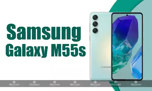 Samsung Galaxy M55s भारत में 23 सितंबर को होगा लॉन्च, कंपनी ने किया प्रमुख स्पेसिफिकेशन का खुलासा