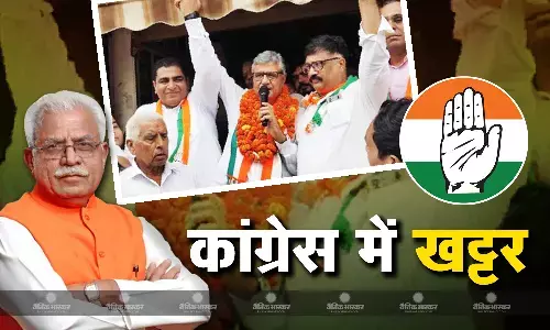 बीजेपी को लगा झटका, केंद्रीय मंत्री मनोहर लाल खट्टर के भतीजे रमित ने थामा कांग्रेस का हाथ