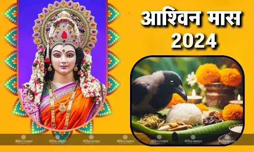 आश्विन मास आज से हुआ आरंभ, जानिए इस महीने क्या करें और क्या नहीं आश्विन मास आज से हुआ आरंभ, जानिए इस महीने क्या करें और क्या नहीं