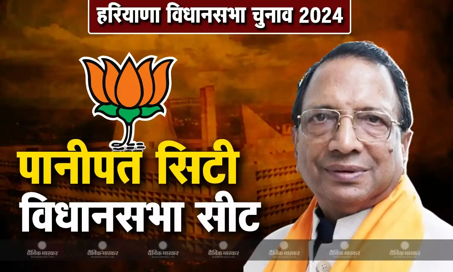 हरियाणा की पानीपत सिटी विधानसभा चुनाव पर प्रवासियों को असर, बीजेपी ने प्रमोद कुमार विज को चुनावी मैदान में उतारा