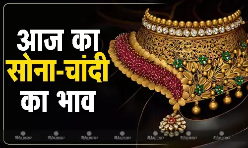 दिल्ली से लेकर जयपुर तक सोने-चांदी के बढ़े या घटे दाम, यहां देखें लेटेस्ट रेट