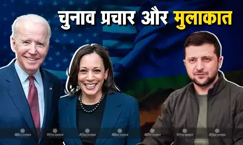 अमेरिकी राष्ट्रपति जो बाइडेन और उपराष्ट्रपति कमला हैरिस से मुलाकात करेंगे यूक्रेन राष्ट्रपति वोलोदिमिर जेलेंस्की