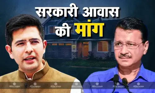 केजरीवाल को मिलना चाहिए सरकारी आवास..., जानिए AAP नेता राघव चड्ढा ने ऐसा क्यों दिया तर्क