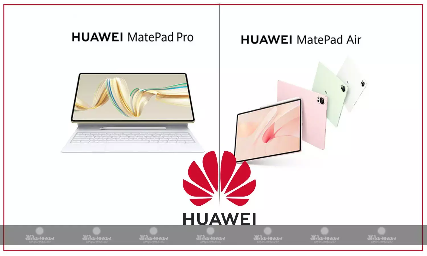 Huawei MatePad Pro 12.2 (2024) और MatePad 12 X हुए लॉन्च, जानिए इनकी खूबियां और कीमत