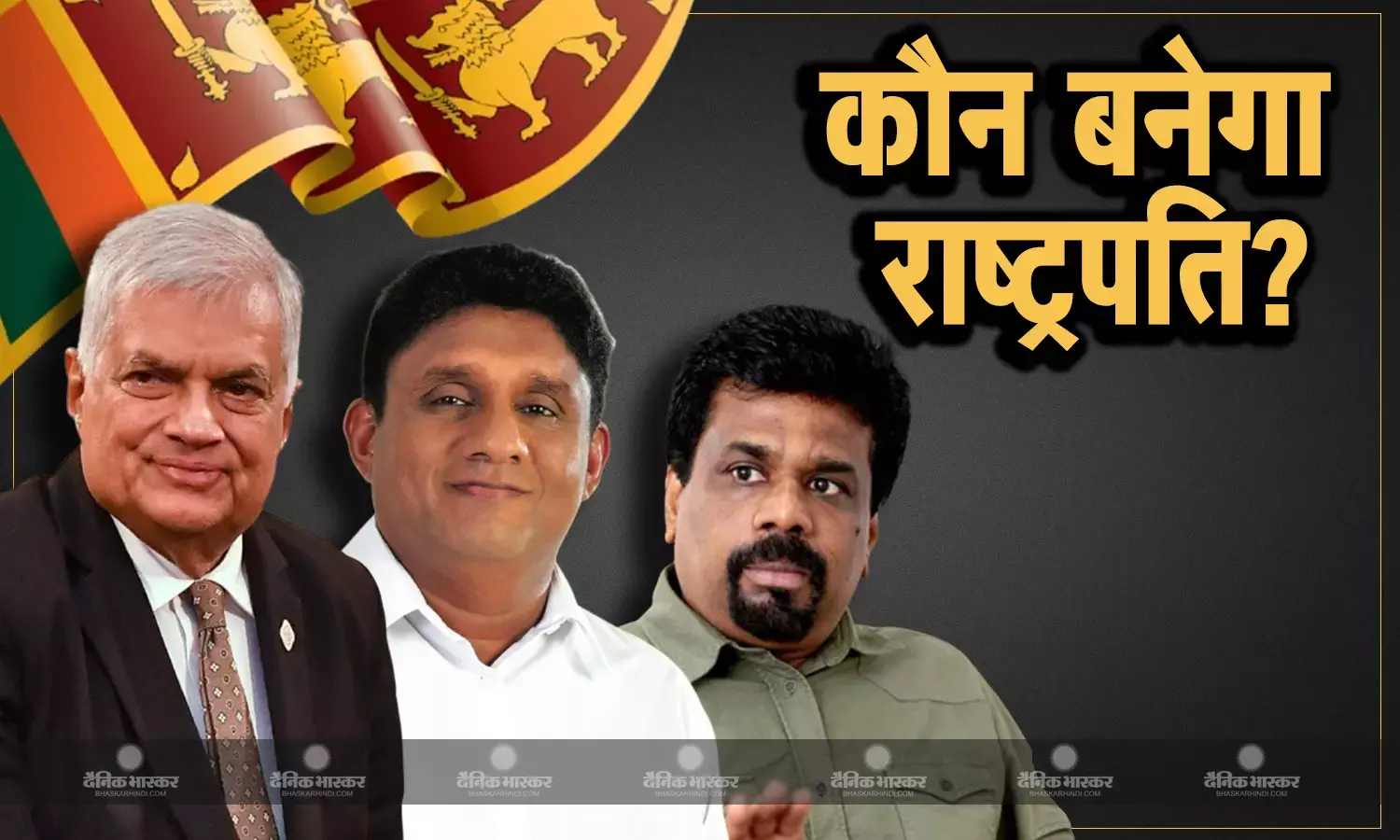 राष्ट्रपति चुनाव के लिए वोटिंग जारी, 1982 के बाद देश में पहली बार त्रिकोणीय मुकाबला, 22 सितंबर को हो सकता है नतीजों का एलान