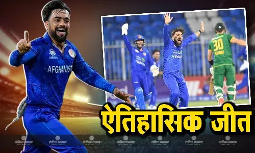 अफगानिस्तान ने बजाई चोकर्स साउथ अफ्रीका की बैंड, दूसरे वनडे में भी दी करारी शिकस्त, रचा इतिहास