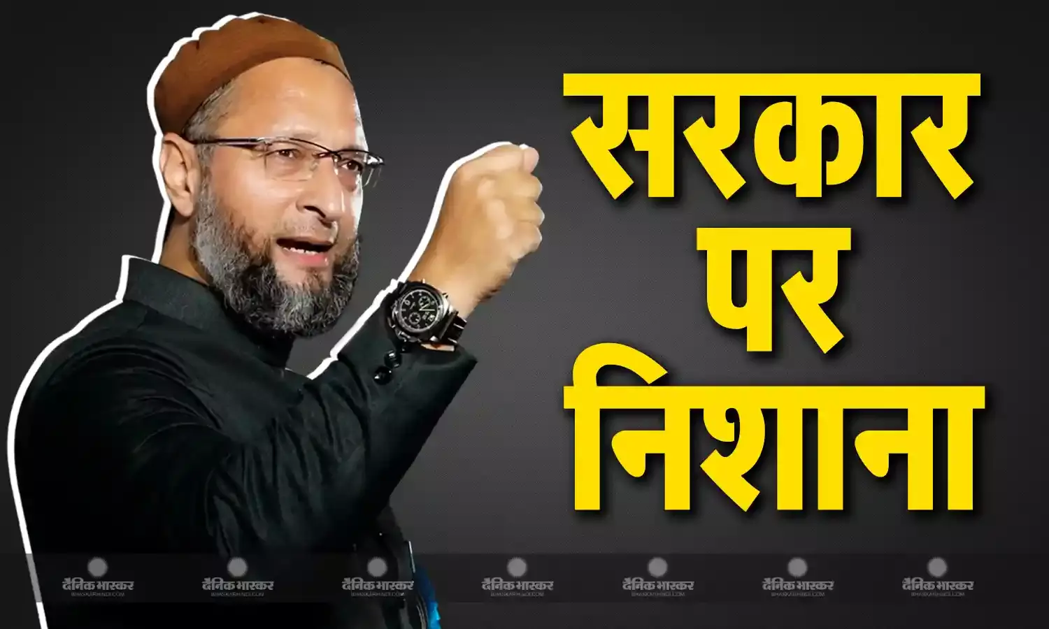 वक्फ संशोधन  पर ओवैसी की नई प्रतिक्रिया आई सामने, बांग्लादेश के मुद्दे पर भी सरकार को घेरा