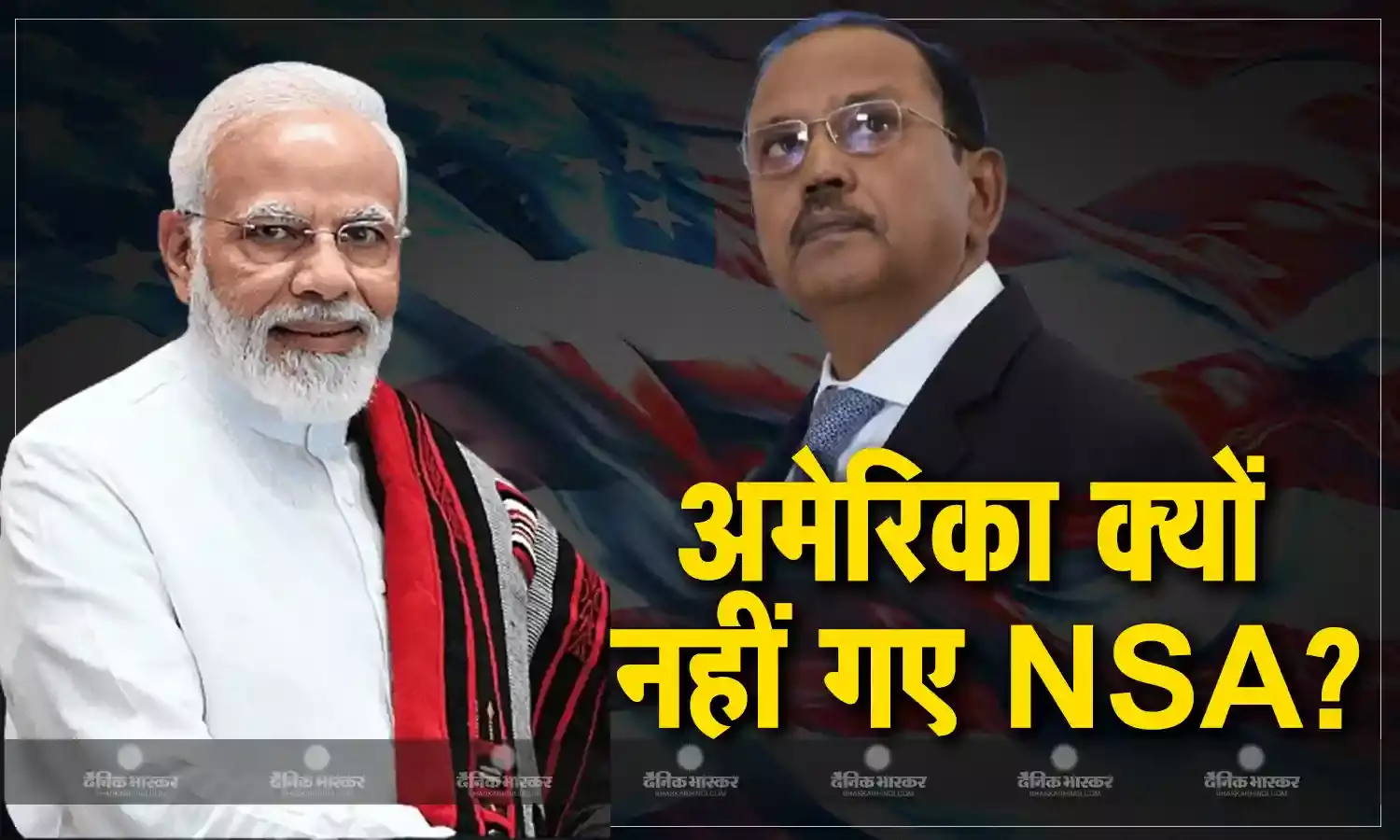 क्या न्यूयॉर्क अदालत से मिले समन की वजह से पीएम मोदी के साथ नहीं गए अजित डोभाल? सीनियर अधिकारी ने बताई असल वजह