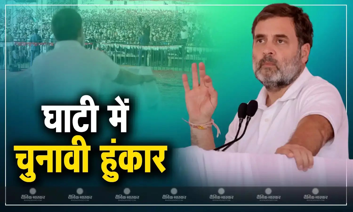 पुंछ में राहुल गांधी ने BJP-RSS पर किया कड़ा प्रहार, घाटी को स्टेटहुड का दर्जा दिलाने पर भी रखी अपनी बात