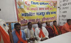 Panna News- भारतीय मजदूर संघ राष्ट्रहितों के लिए सदैव सहयोग करता है: हरेन्द्र सिंह