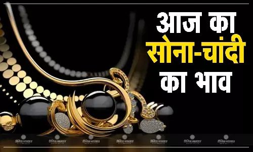 Aaj sone ka bhav kua hai Aaj sone ka bhav kua hai