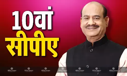 राष्ट्रमंडल संसदीय संघ का सम्मेलन आज, मेजबानी करेगा भारत राष्ट्रमंडल संसदीय संघ का सम्मेलन आज, मेजबानी करेगा भारत